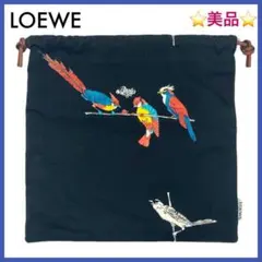 美品✨ロエベ LOEWE キャンバス ドローストリング ポーチ 巾着