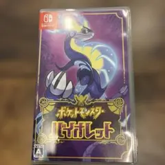 ポケットモンスター バイオレット