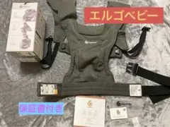 エルゴベビー エンブレース 抱っこひも