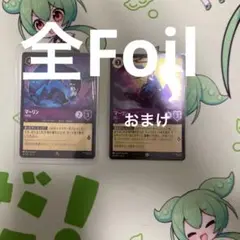 ロルカナ　マーリン　ウサギ　FOIL 1枚 おまけ付