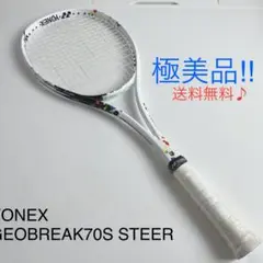 【エッジガード使用】YONEX ジオプレイク70S ステア UXL1 YONEX ヨネックス ソフトテニスラケット ジオブレイク70Sステア