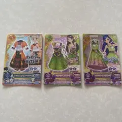 アイカツカード 星座ワンピ まとめ売り