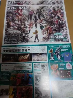 堀越耕平 僕のヒーローアカデミア原画展 フライヤー3枚セット