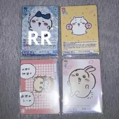 シーサー うさぎ ちいかわ ハチワレ RR ヴァイスシュヴァルツブラウ