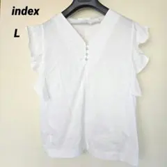 新品未使用　index トップス　ホワイト Vネック Lサイズ フリル袖