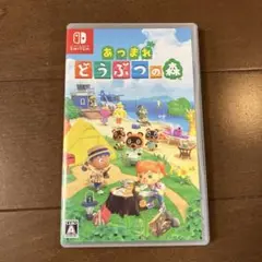 あつまれ どうぶつの森 Nintendo Switch 中古品