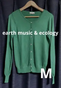 値下げ中！早い者勝ち！earth music &ecology カーディガン