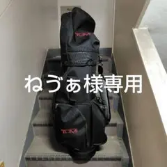 TUMI ゴルフバッグ・キャディバッグ 黒　22189D4 トゥミ TUMI 【日本正規品】トゥミ キャディバッグ TUMI ゴルフ