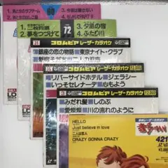 LD(レーザーディスク) カラオケ 6枚セット