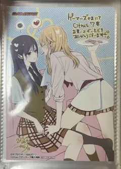 シトラス 特典 イラストカード GAMERS サブロウタ　citrus ③