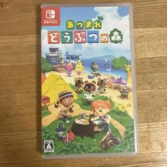 あつまれ どうぶつの森 Nintendo Switch