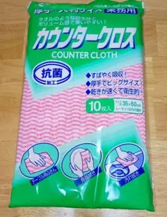 業務用カウンタークロス10枚　ダスター　クラフレックス的な台所ふきん　未開封