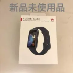 HUAWEI Band 8 スマートバンド