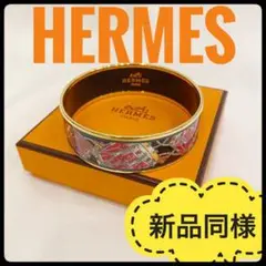 【新品同様】HERMES エマイユGM バングル ブレスレット