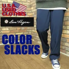 LS1-493【USA古着 Ben Hogan】美シルエット カラースラックス