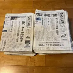 日本経済新聞 朝刊全号 2025年7月分 まとめ売り