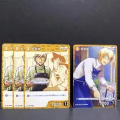 名探偵コナン 交錯する刃 安室透C CP4枚組