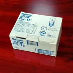 National FG-1E 点灯管 19個入　未使用　グロー管