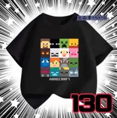 マイクラ　マインクラフト　Tシャツ　黒　130