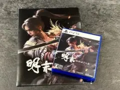 PS5 明末ウツロノハネ クリアファイル付き