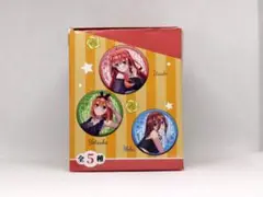 五等分の花嫁 缶バッジブラインドボックス 全5種 約58mm　ライセンス品