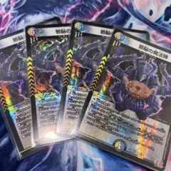 邪脳の魔法陣
