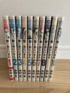 聖☆おにいさん1～10巻＋【非売品★ネ申話 付き】漫画 マンガ