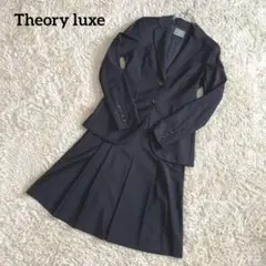 【Theory luxe】微光沢 スーツ セットアップ スカート 美品