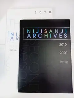 にじさんじアーカイブス　2019－2020 ／ 2020－2021　2冊セット