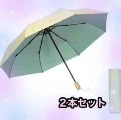 ⭐️折り畳み傘⭐️2本 UVカット 晴雨兼用 日傘 雨傘 お洒落 錆びにくい