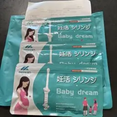mediken 妊活 シリンジ 3個セット