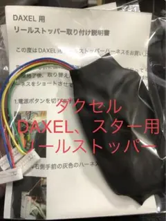 daxel 結城友奈は勇者である スロット実機 コインレス イヤホンコンバータ付 daxel 結城友奈は勇者である スロット実機 コインレス イヤホン