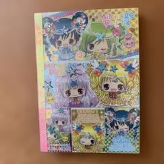 メモ帳