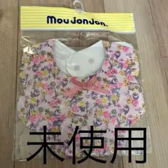 moujonjon未使用　ベビースタイ　花柄ピンク　らリボン