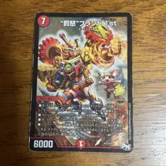 デュエルマスターズ"罰怒"ブランド1stプロモ版