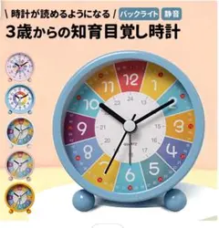 【未使用】知育時計　目覚まし　バックライト付