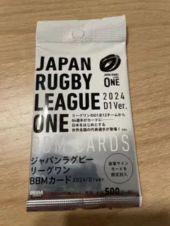 ジャパンラグビーリーグワン 2024 D1 Ver.