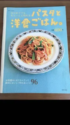 kakoさま専用　2冊セット