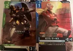 ガンダムカードゲーム　ゼクスマーキス　マグアナック　ボーナスパック　パラレル
