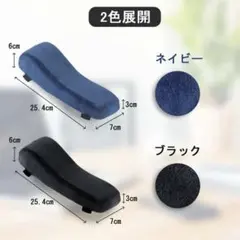 腕置きクッション ブラック