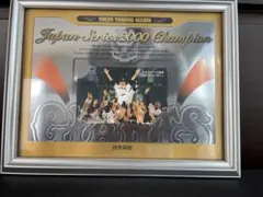 ジャイアンツ2000年日本シリーズ優勝記念品