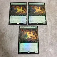 MTG　日本語版foil　永劫の活力　3枚セット