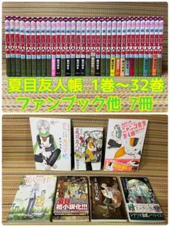 2025年最新】夏目友人帳ビジュアルファンブック 夏目画楽帳 の