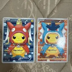 ギャラドスごっこピカチュウ：スペシャルBOX コイキングごっこ&ギャラドスごっ…