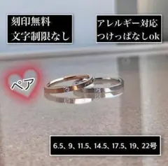 刻印無料◎2mmCZペアリング 2点セット