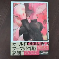 超人X 9