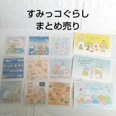 すみっコぐらし シール 12枚セット