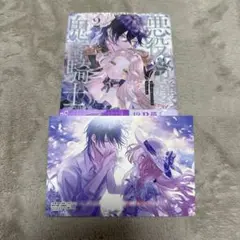 悪役令嬢と鬼畜騎士 イラストカード