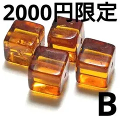 ◆定額商品 バルティックアンバー(橙) ダイスカットビーズ4珠B(値引き不可)
