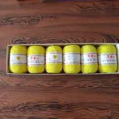 スキー アクリル糸 黄色 6個セット
